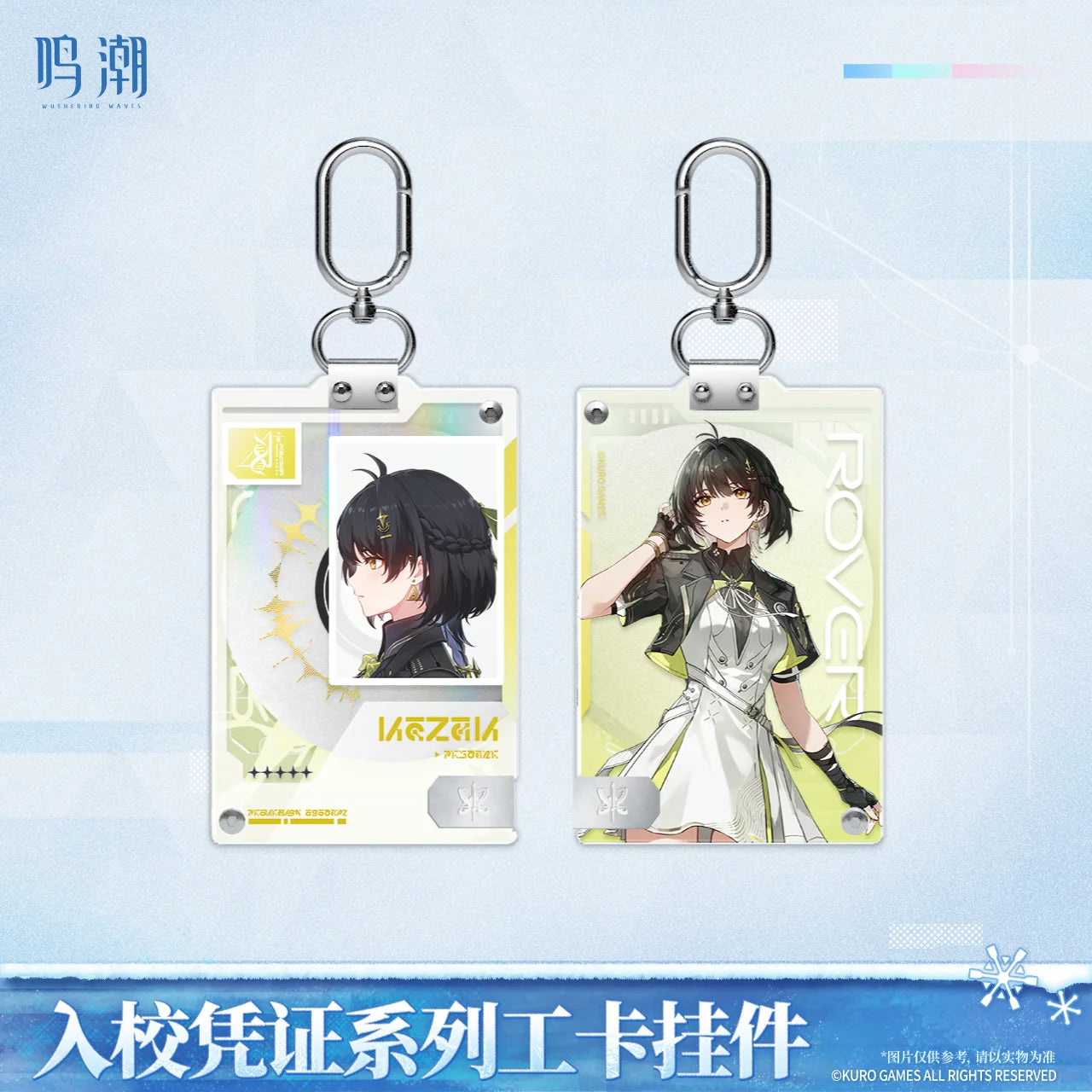 Wuthering Waves - Entry Permit Series ID Card Keychain KURO GAMES