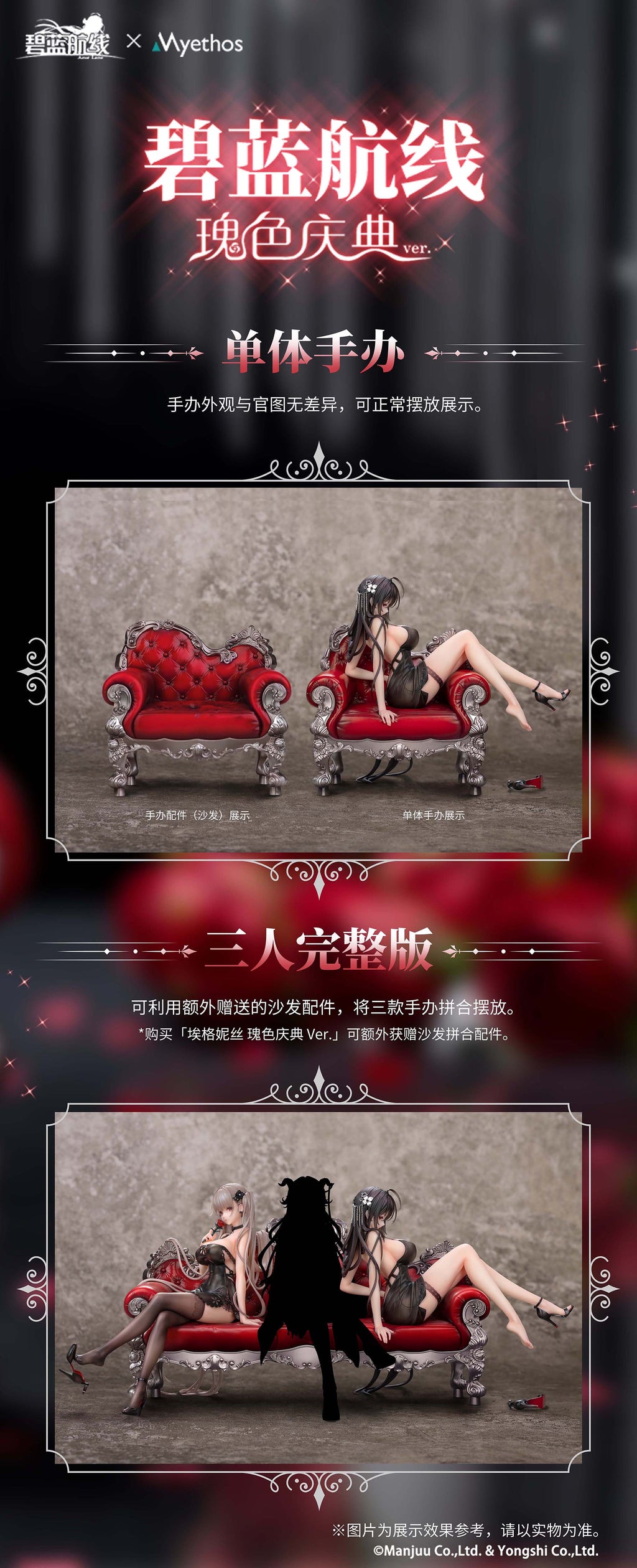 Azur Lane - Taihou (Rose Ceremony Ver.) 1/7 Scale Figure Myethos