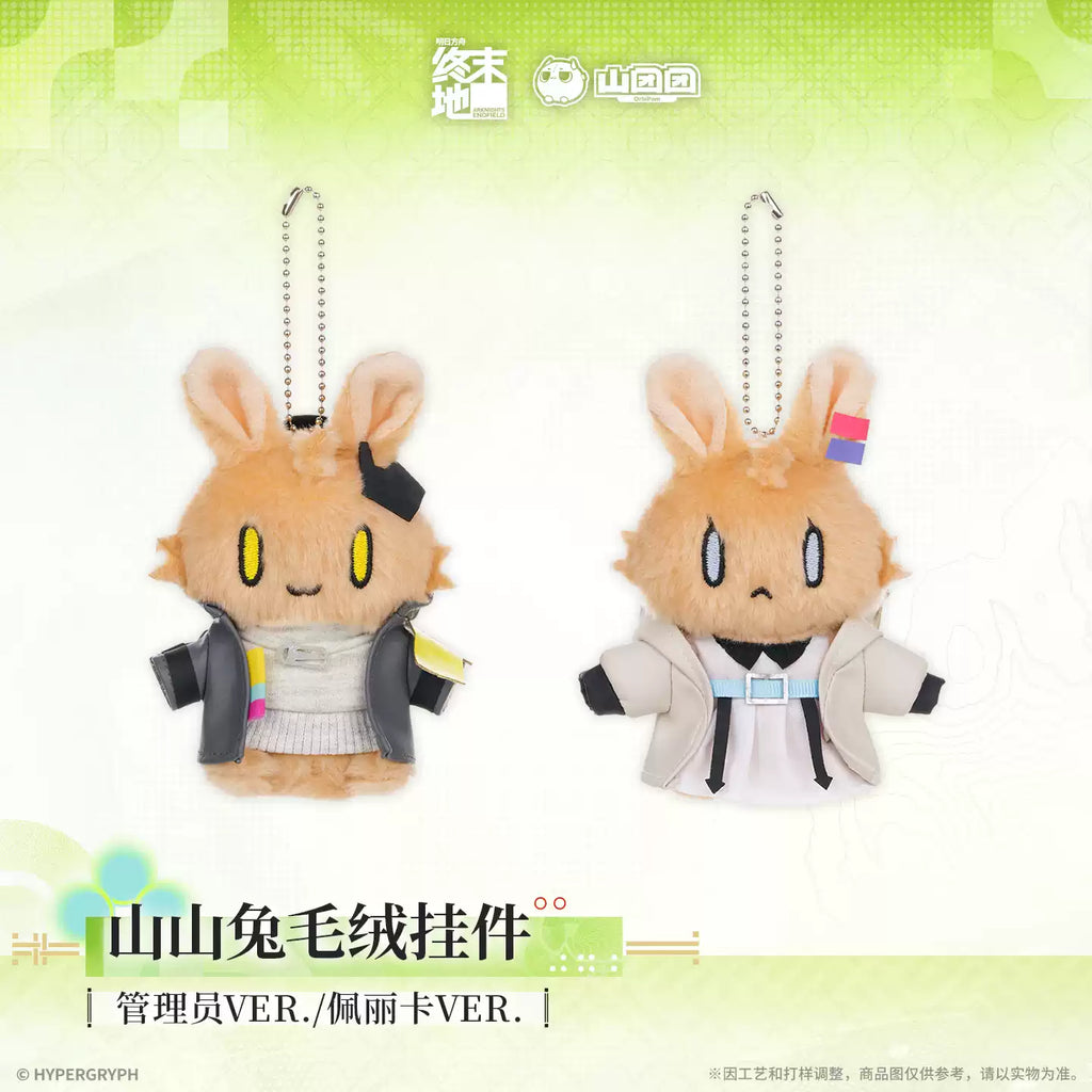 Arknights: Endfield - Administrator & Perlica Bunny Plushie Charm HYPERGRYPH