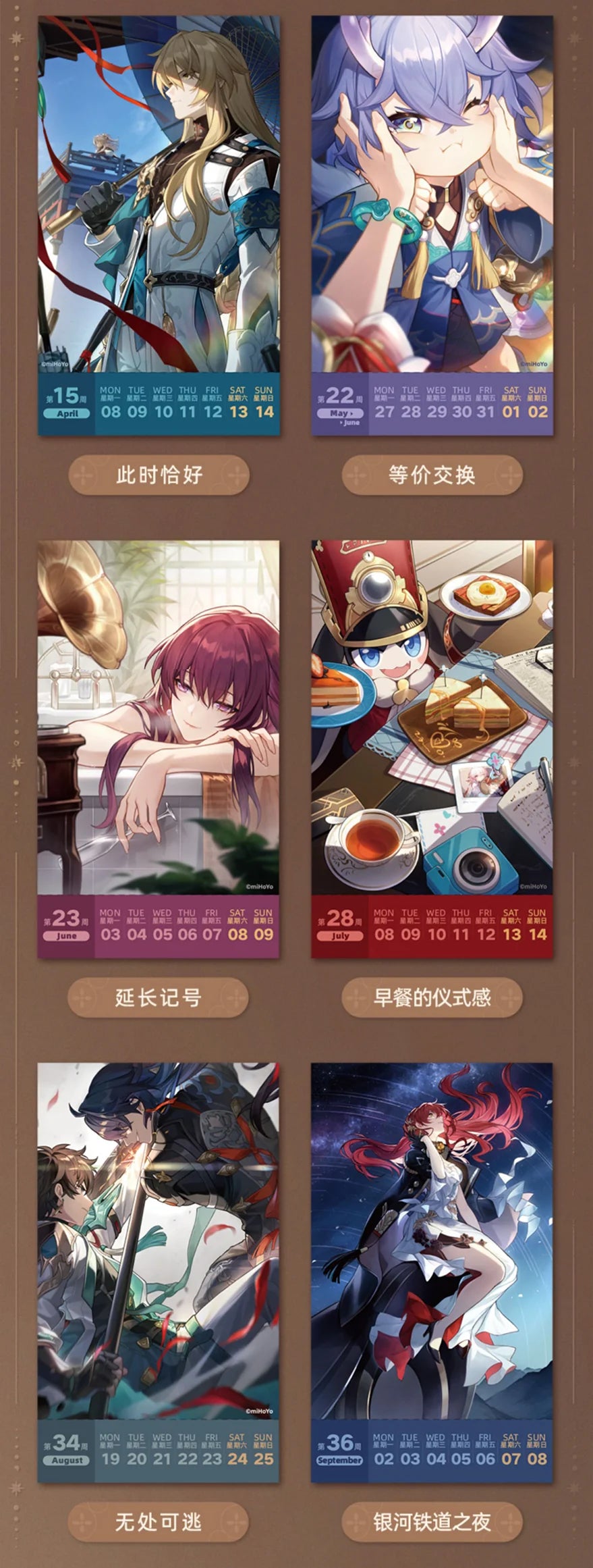Honkai: Star Rail - Light Years Burns 2024 Weekly Calendar miHoYo