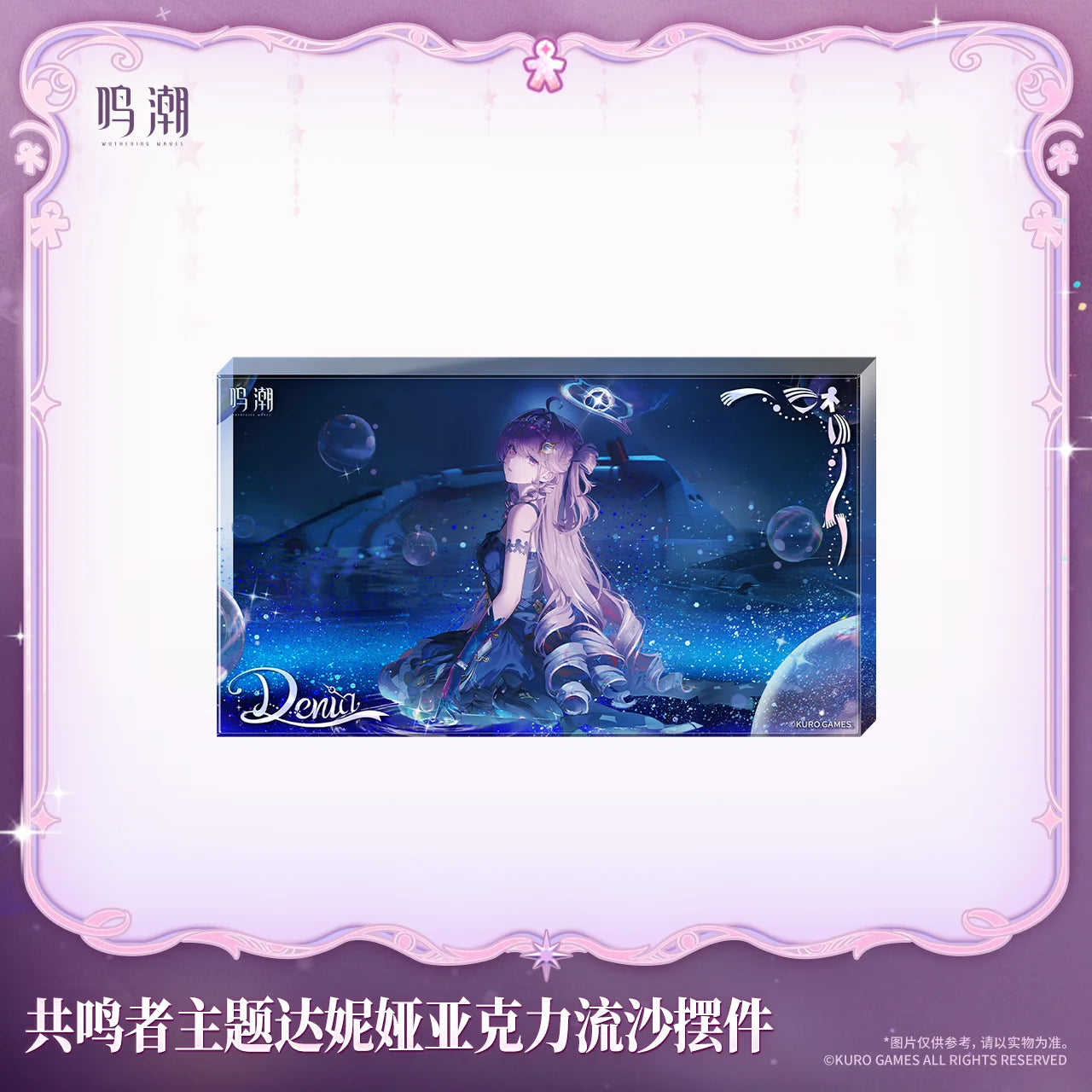 Wuthering Waves - Denia Resonator Themed Acrylic Quicksand Block KURO GAMES