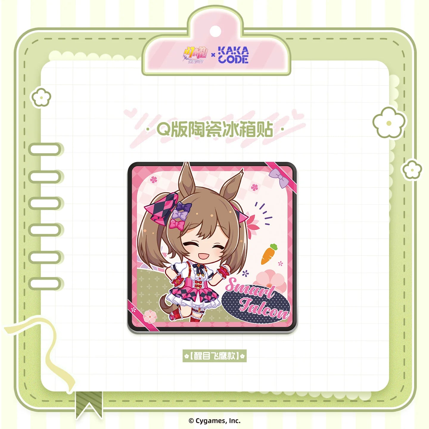 Umamusume: Pretty Derby - Verdant Days Series Chibi Fridge Magnet KAKACODE
