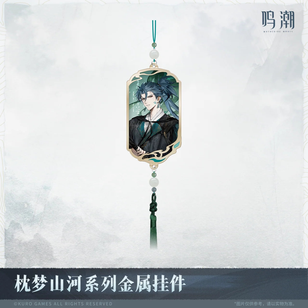 Wuthering Waves - Inkwash Reverie Series Metal Charm KURO GAMES