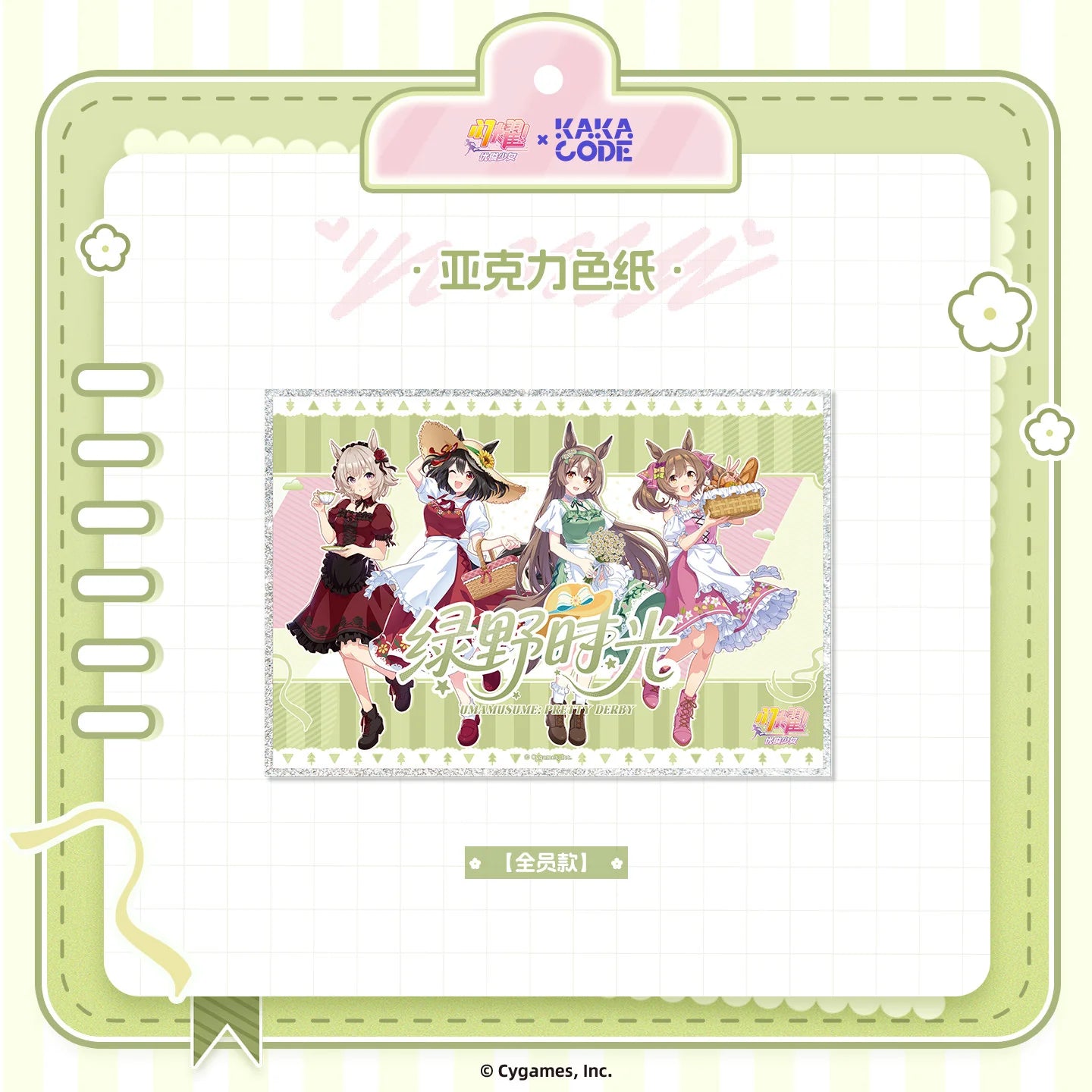 Umamusume: Pretty Derby - Verdant Days Series Acrylic Shikishi Board KAKACODE