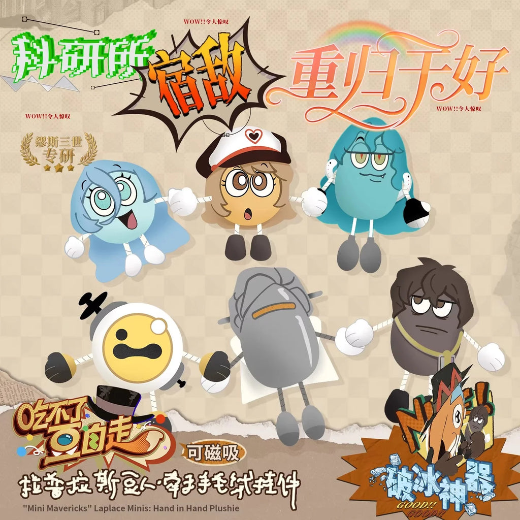 Reverse: 1999 - Mini Mavericks Series Plushie BLUEPOCH