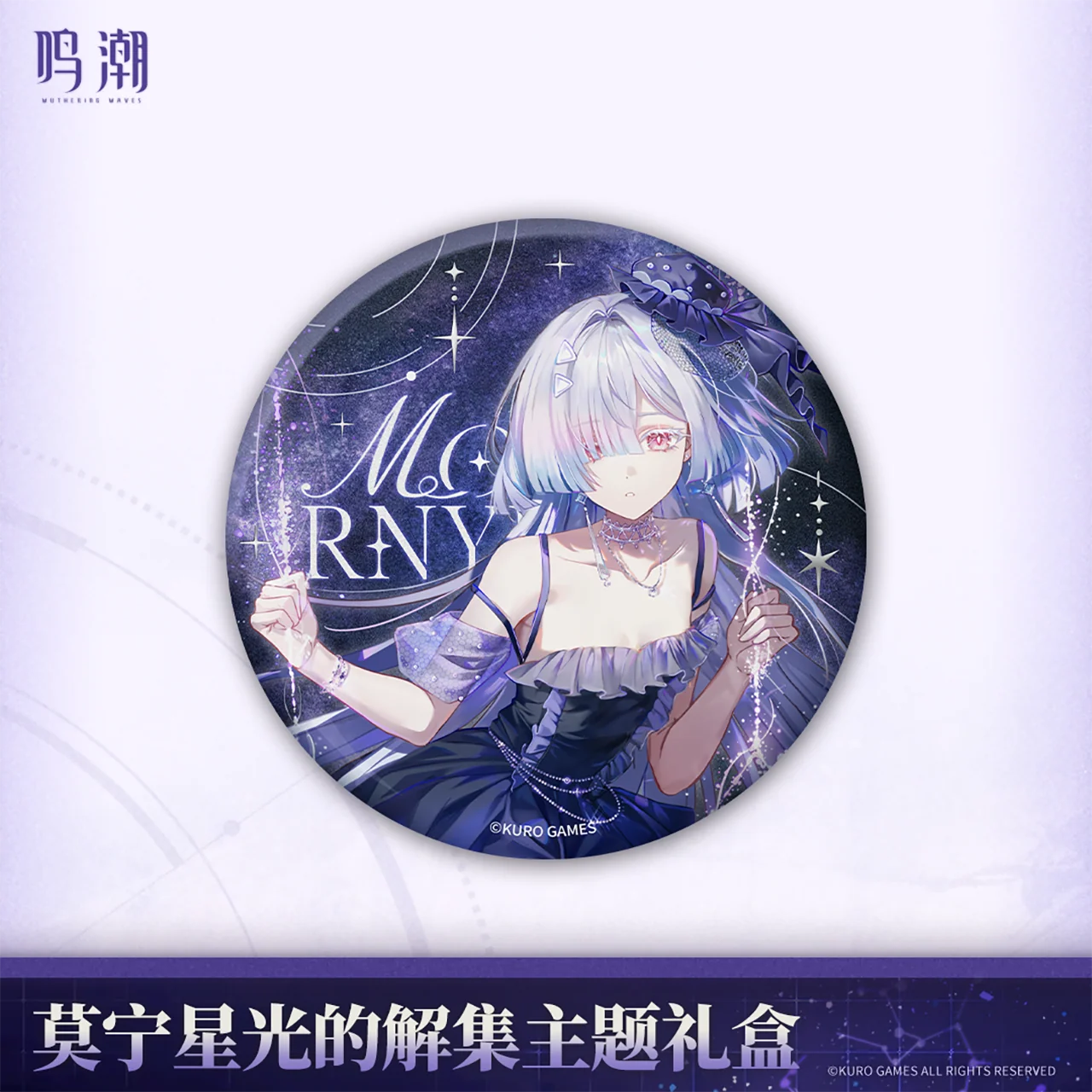 Wuthering Waves - Mornye Starlight's Destination Themed Gift Box KURO GAMES