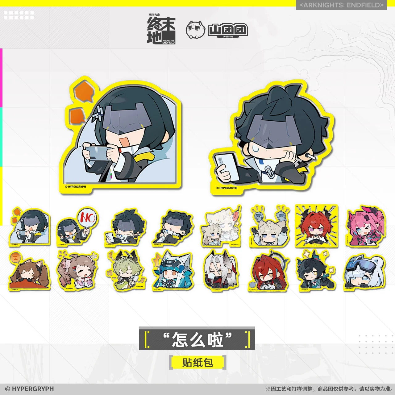 Arknights: Endfield - Sticker Pack HYPERGRYPH