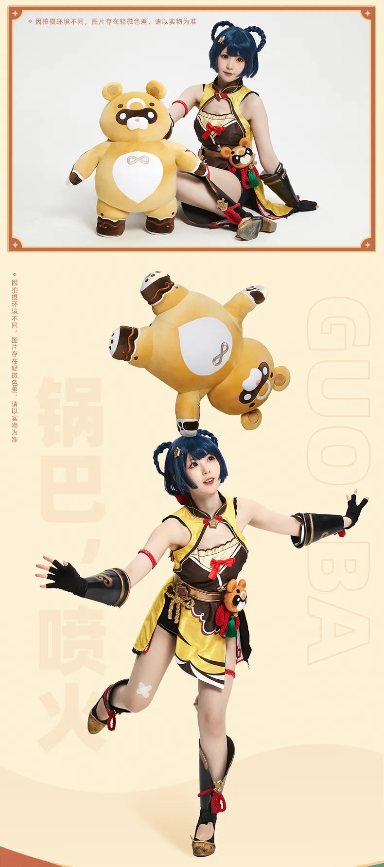 Genshin Impact - ‘The Devil of the Stove’ Guoba Plushie (Including Clothes) miHoYo