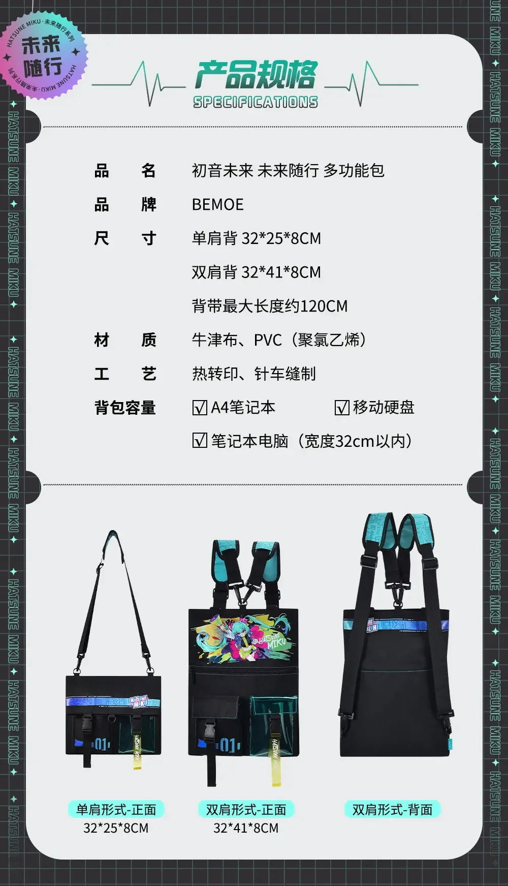 Hatsune Miku - Hatsune Miku Future Accompanying Shoulder Bag / Backpack BEMOE
