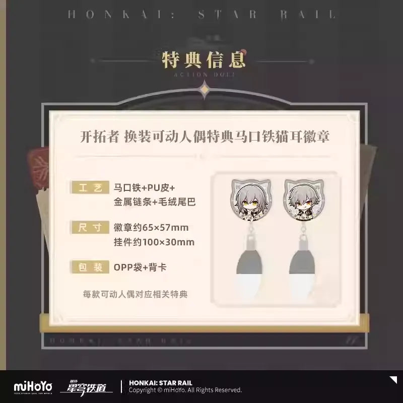 Honkai: Star Rail - Trailblazer Action Figure PICCODO