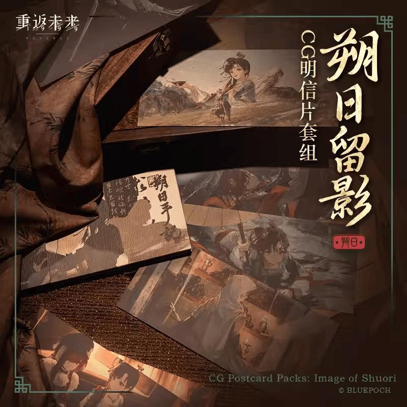 Reverse: 1999 - Image of Shuori CG Postcard Set BLUEPOCH