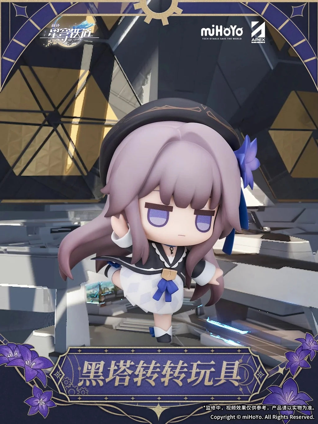 Honkai: Star Rail - Herta Kuru Kuru Battery-operated Spin Toy Apex