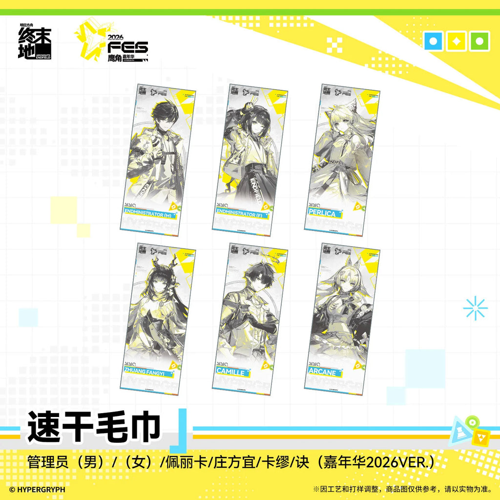 Arknights: Endfield - FES2026 Towel HYPERGRYPH