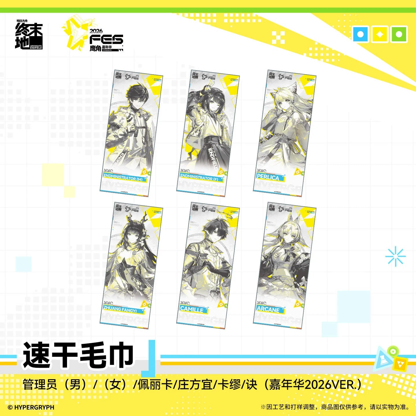 Arknights: Endfield - FES2026 Towel HYPERGRYPH