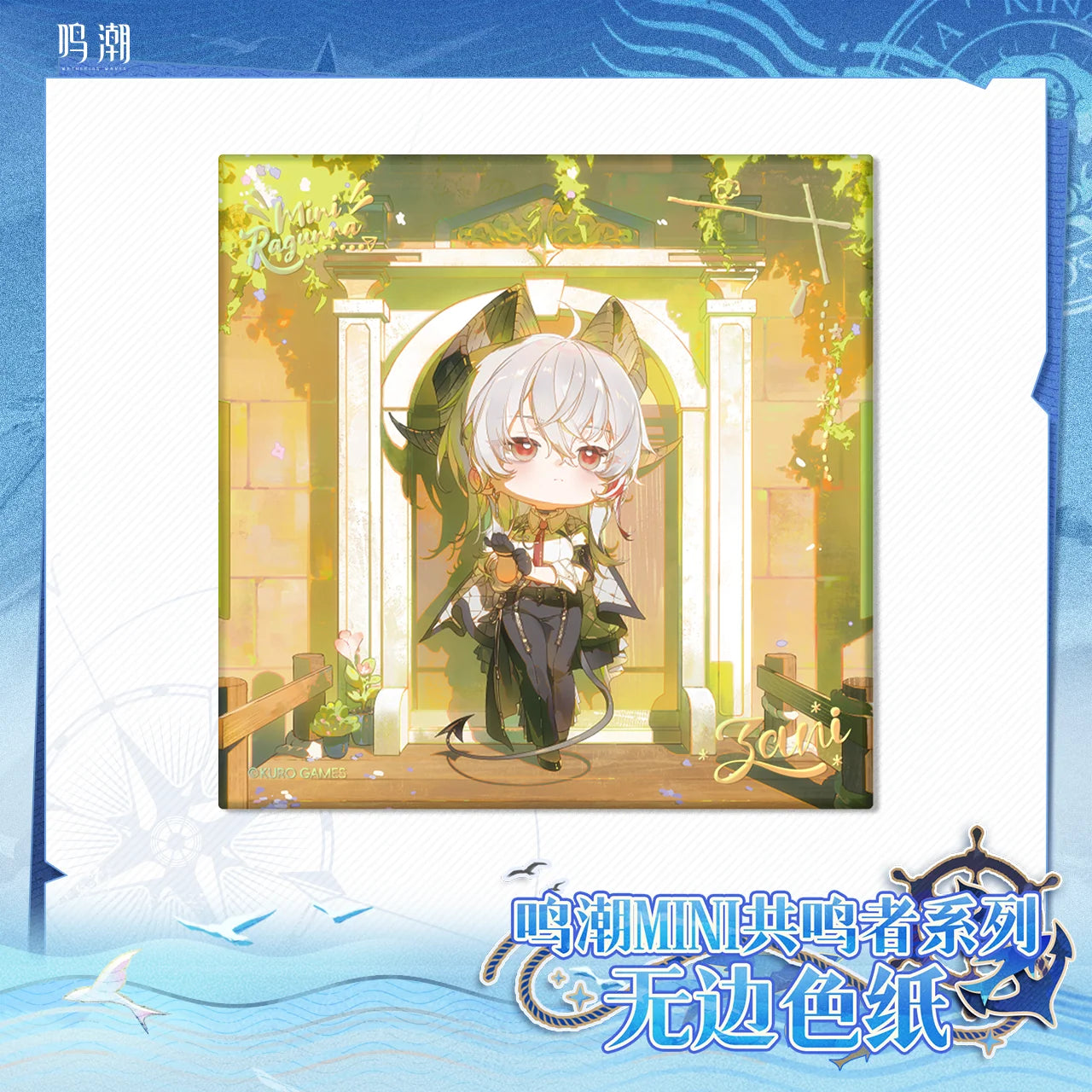 Wuthering Waves - Chibi Resonator Series Unframed Colored Paper KURO GAMES
