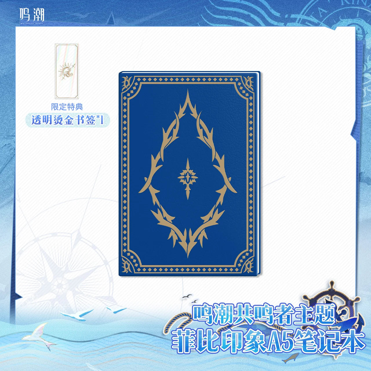 Wuthering Waves - Resonator Themed Phoebe Character Image A5 Notebook KURO GAMES