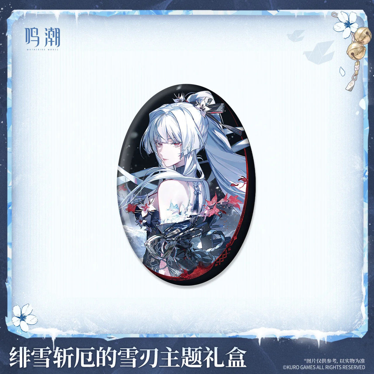 Wuthering Waves - Hiyuki Frostblade that Sunders Doom Themed Gift Box KURO GAMES