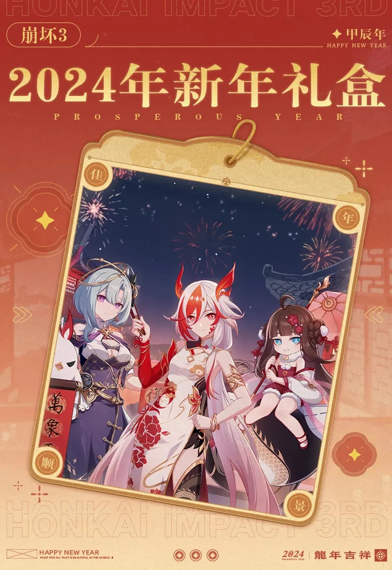 Honkai Impact 3rd - 2024 Prosperous Year Series Gift Box miHoYo