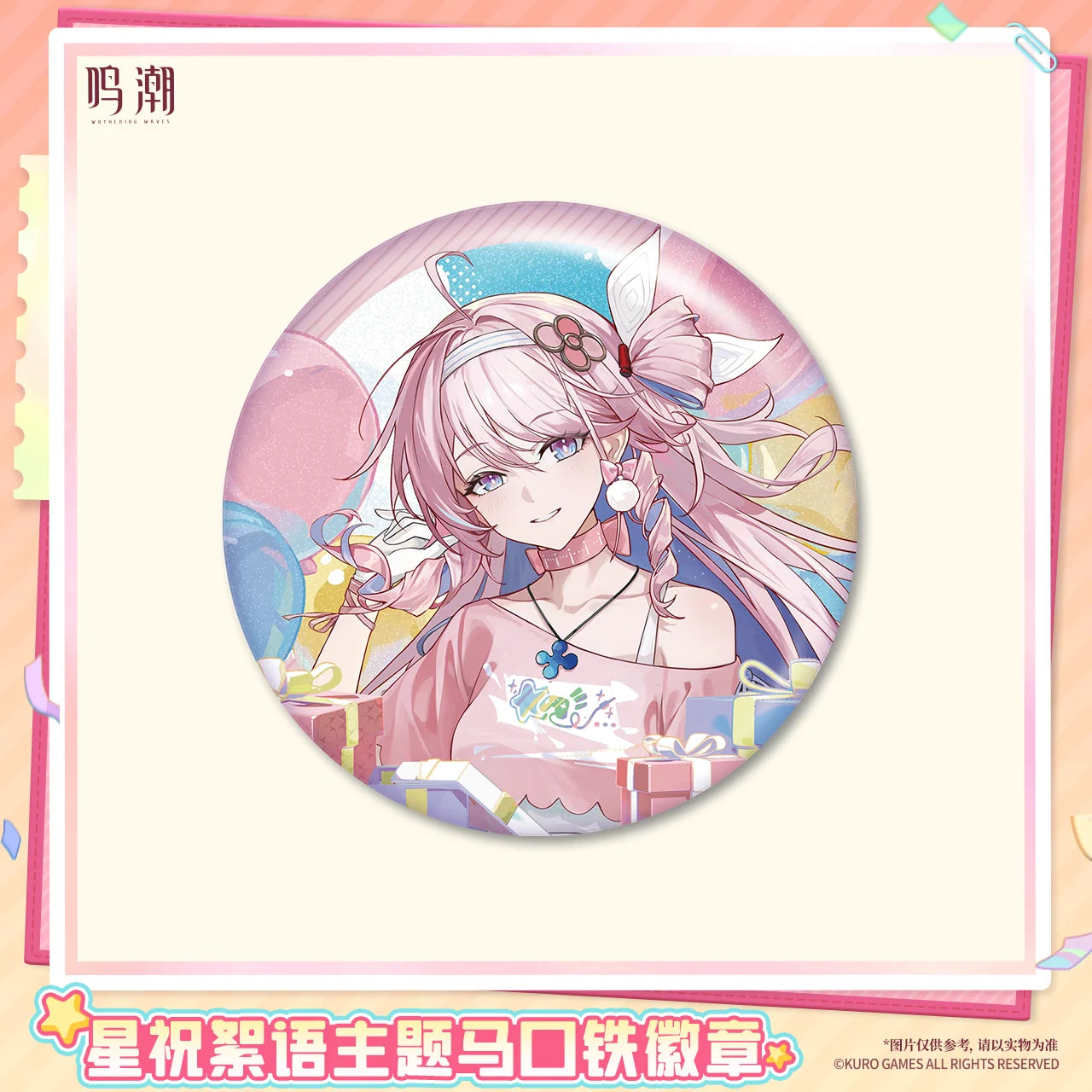 Wuthering Waves - Pastel Wishes Themed Tin Badge KURO GAMES