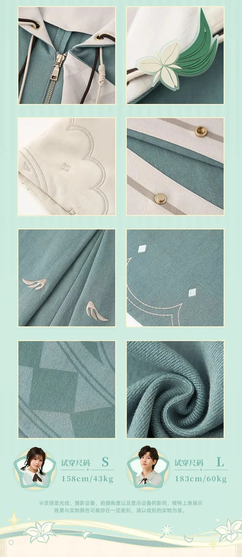 Genshin Impact - Venti Impression Series Hooded Cape miHoYo