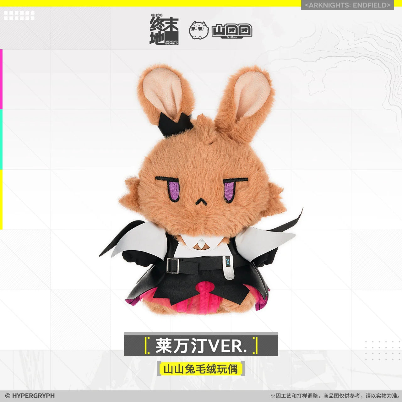 Arknights: Endfield - Laevatain Bunny Plushie HYPERGRYPH
