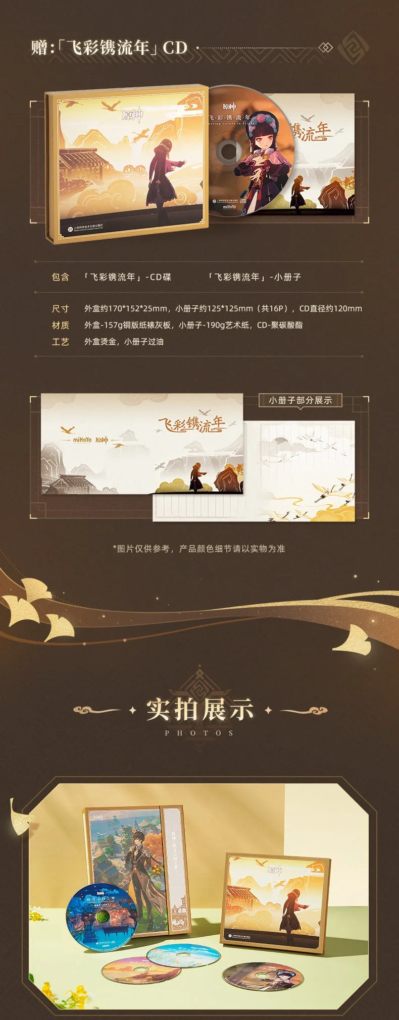 Genshin Impact - Liyue Jade Moon Upon a Sea of Clouds Original Soundtrack CD Box Set miHoYo
