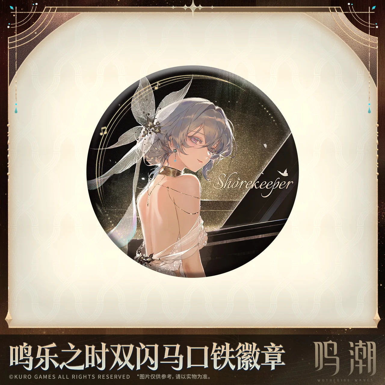 Wuthering Waves - All That Resonates Themed Reflective Tin Badge KURO GAMES