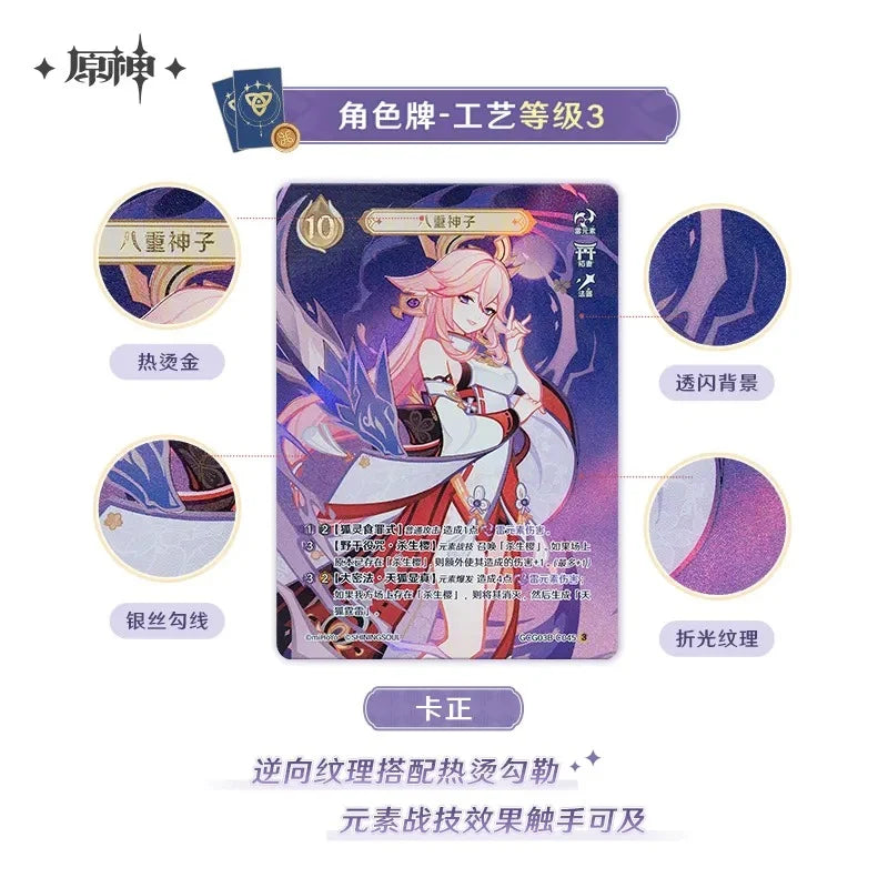 Genshin Impact - Genius Invokation TCG Vol. 3 Booster Pack miHoYo