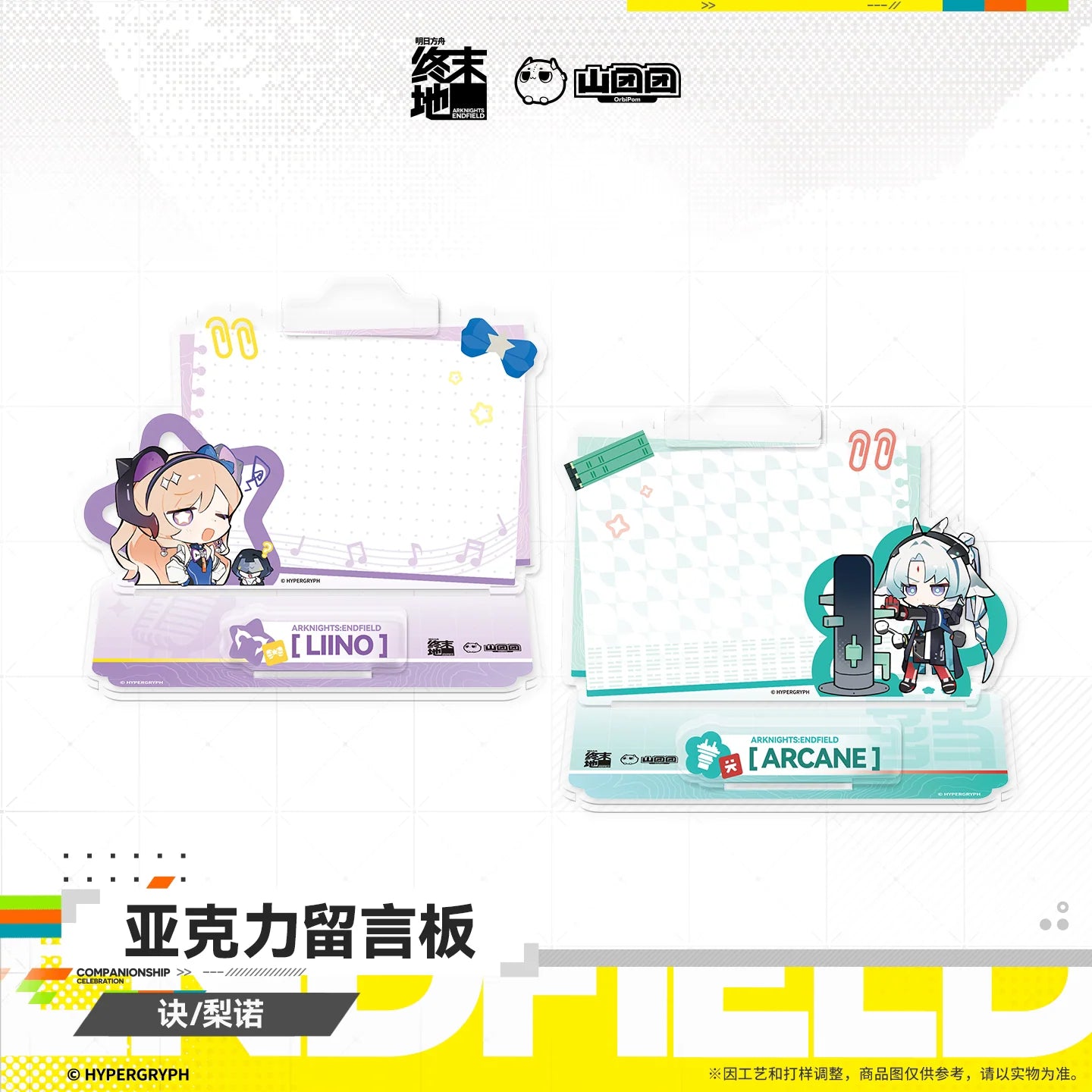 Arknights: Endfield - Arcane & Liino Acrylic Memo Stand HYPERGRYPH