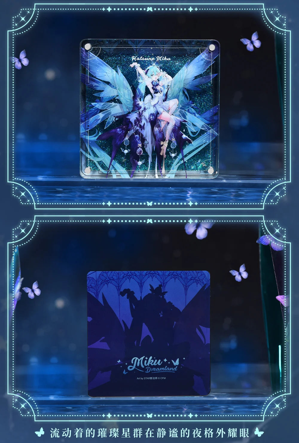 Hatsune Miku - Hatsune Miku Miku Dreamland Acrylic Ornaments BEMOE