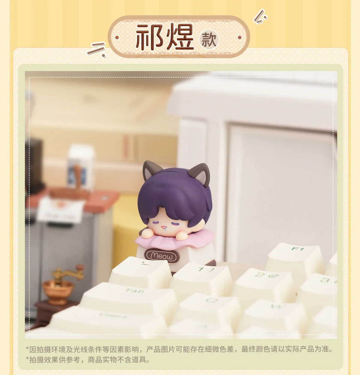 Love and Deepspace - Come See Kitty Series Keycap InFold Games
