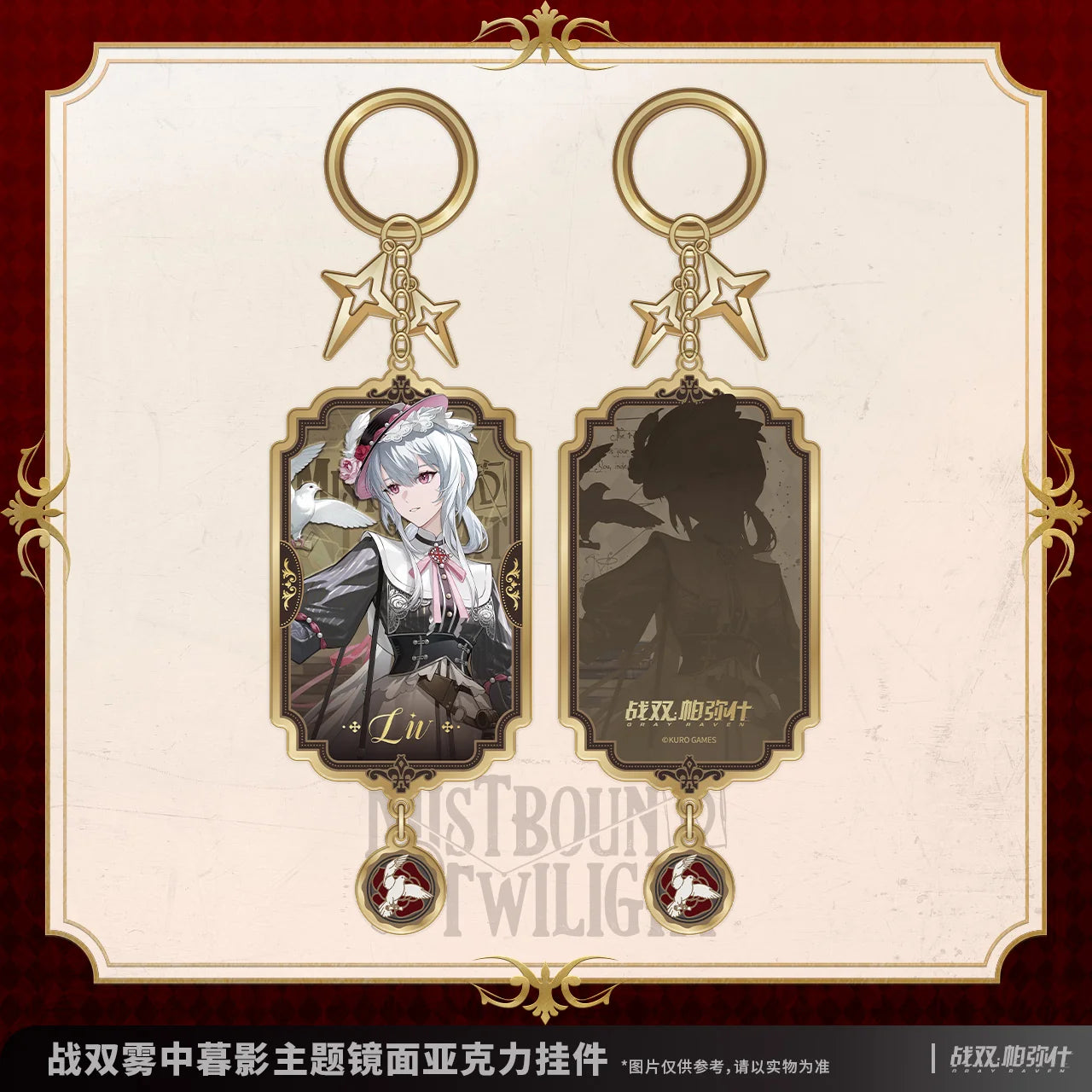 Punishing: Gray Raven - Mistbound Twilight Mirror Acrylic Charm KURO GAMES