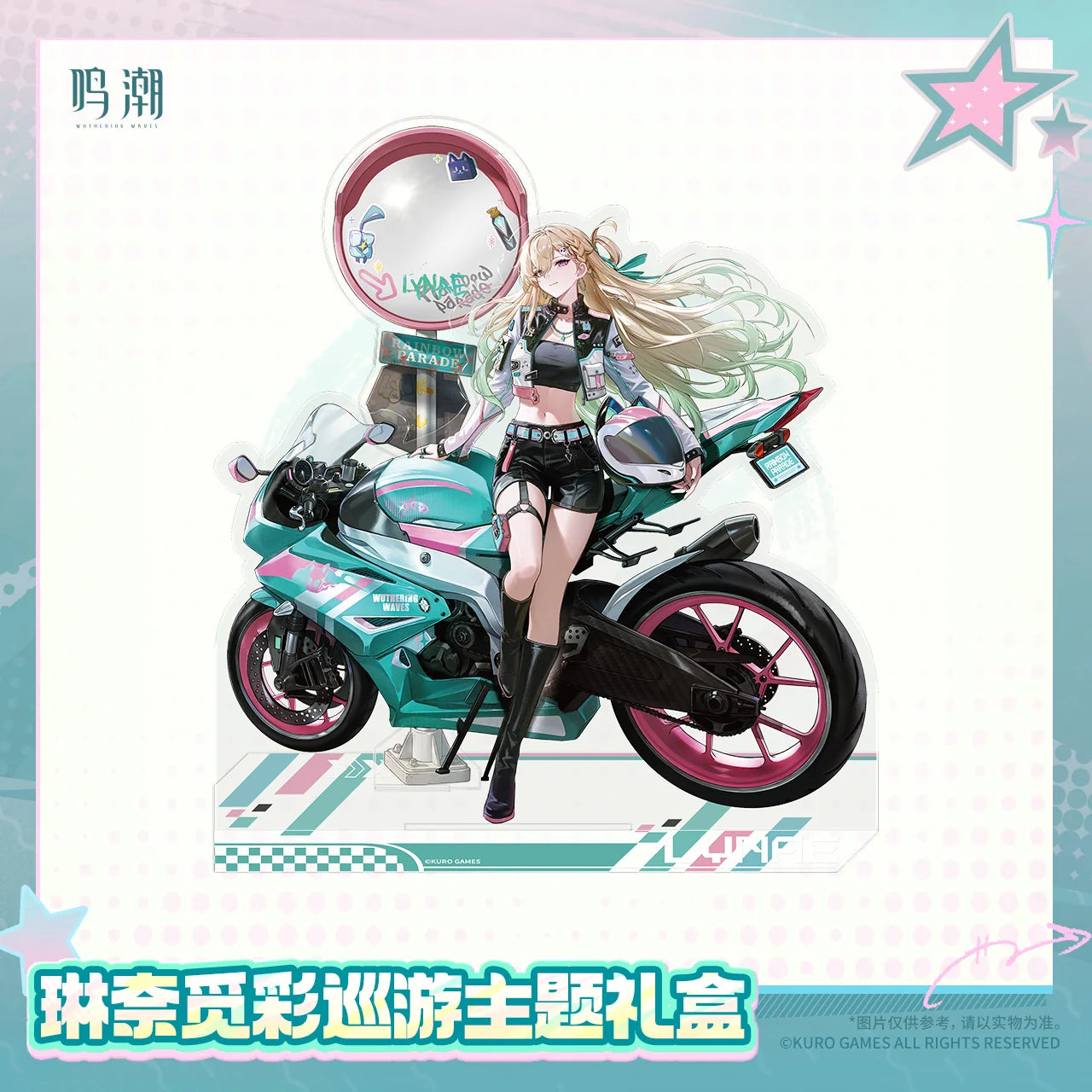Wuthering Waves - Lynae Rainbow Parade Themed Gift Box KURO GAMES