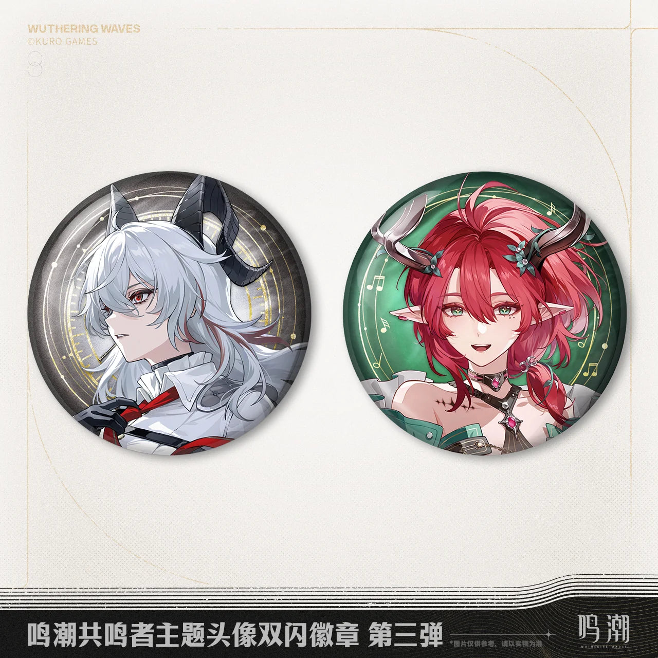 Wuthering Waves - Resonator Themed Avatar Reflective Badge Vol.3 KURO GAMES