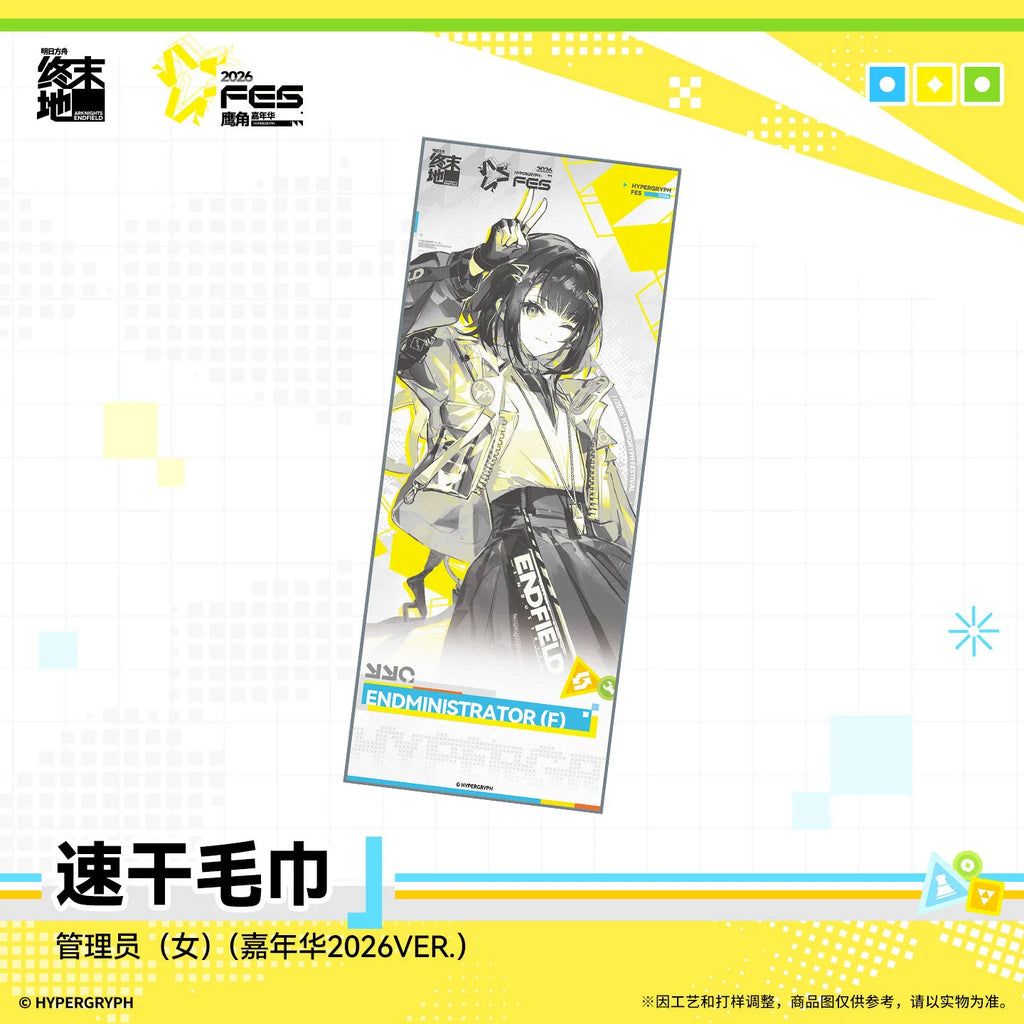 Arknights: Endfield - FES2026 Towel HYPERGRYPH