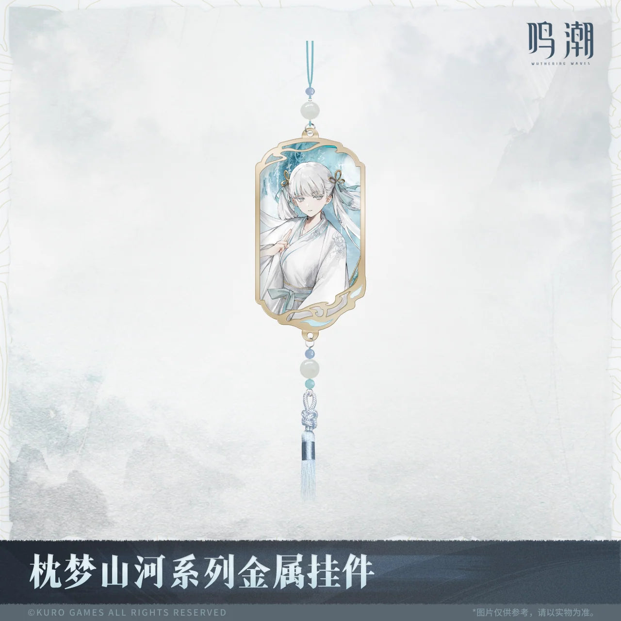 Wuthering Waves - Inkwash Reverie Series Metal Charm KURO GAMES