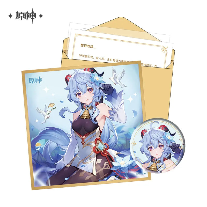Genshin Impact - Liyue The Day of Destiny Birthday Series Gift Box miHoYo