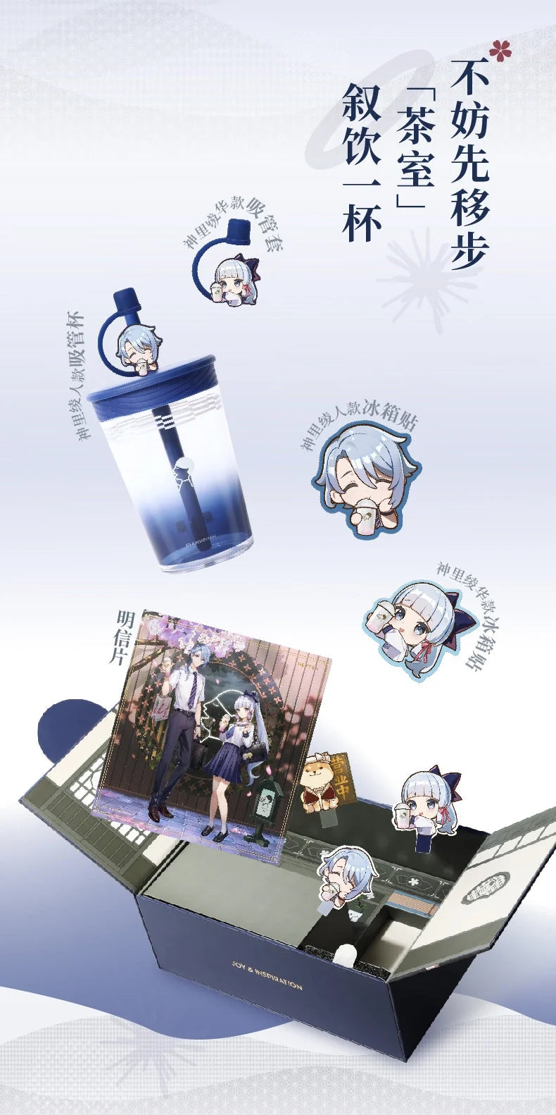 Genshin Impact - HeyTea x Genshin Impact Collaboration Limited Teahouse Giftbox miHoYo