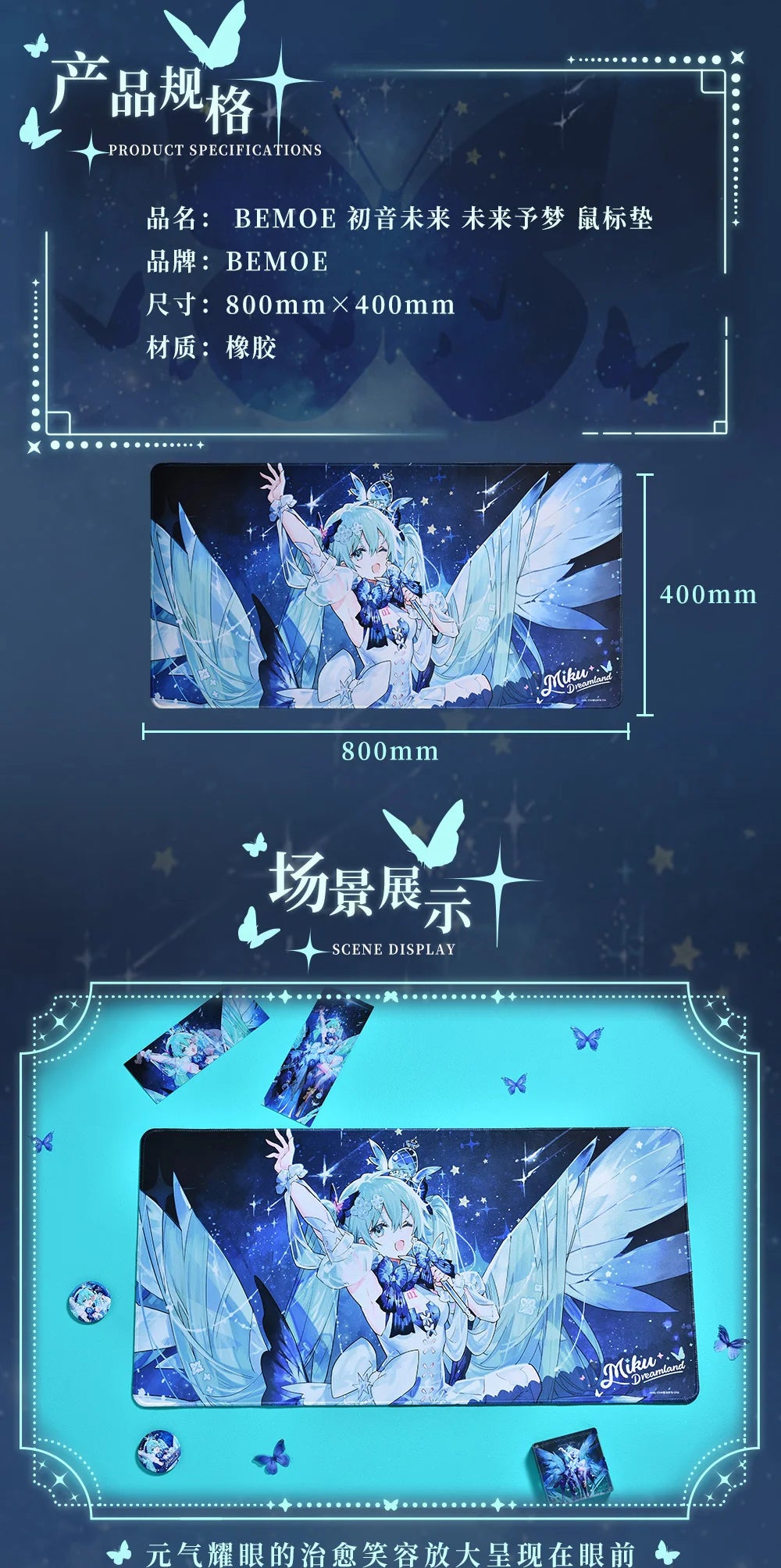 Hatsune Miku - Hatsune Miku Miku Dreamland Deskmat BEMOE