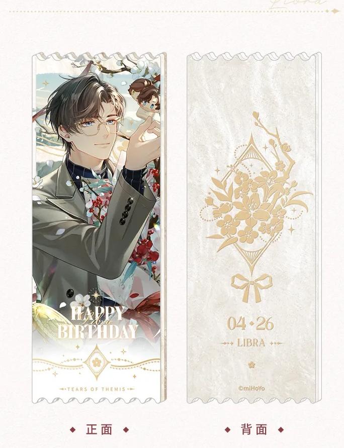 Tears of Themis - Forever the Same Series Artem Wing Birthday Gift Box miHoYo