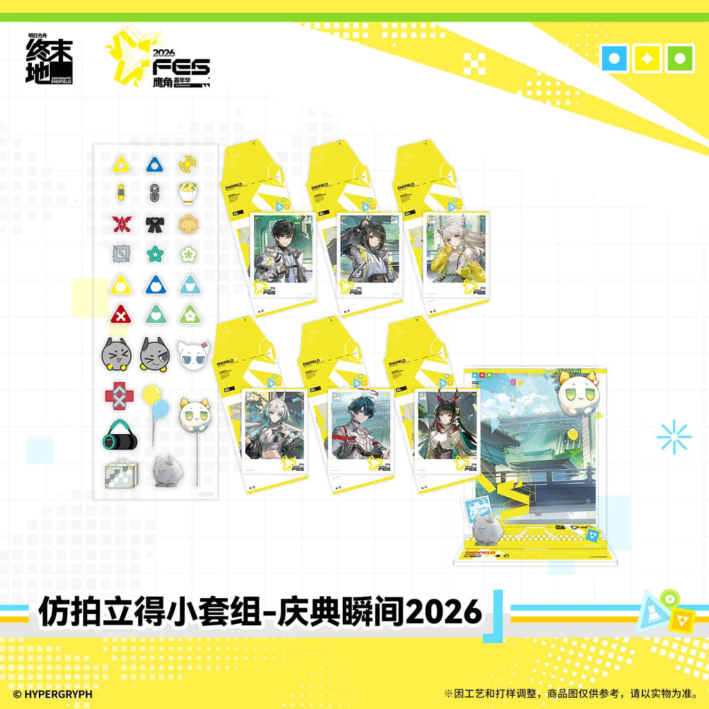 Arknights: Endfield - FES2026 Card Set HYPERGRYPH