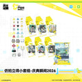 Arknights: Endfield - FES2026 Card Set HYPERGRYPH