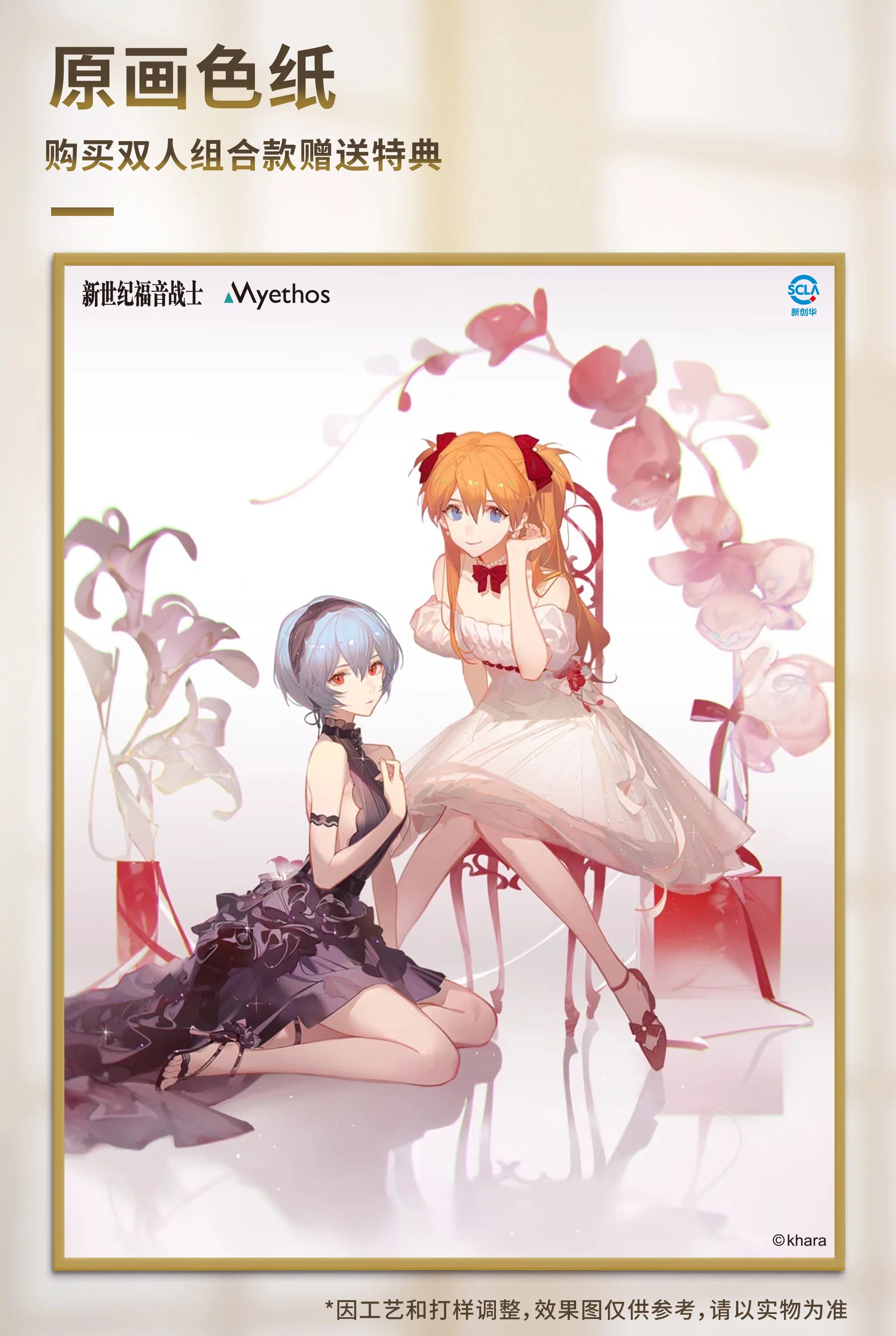 Neon Genesis Evangelion - Rei Ayanami&Asuka Shikinami Langley(Whisper of Flower Ver.) 1/7 Scale Figure Myethos
