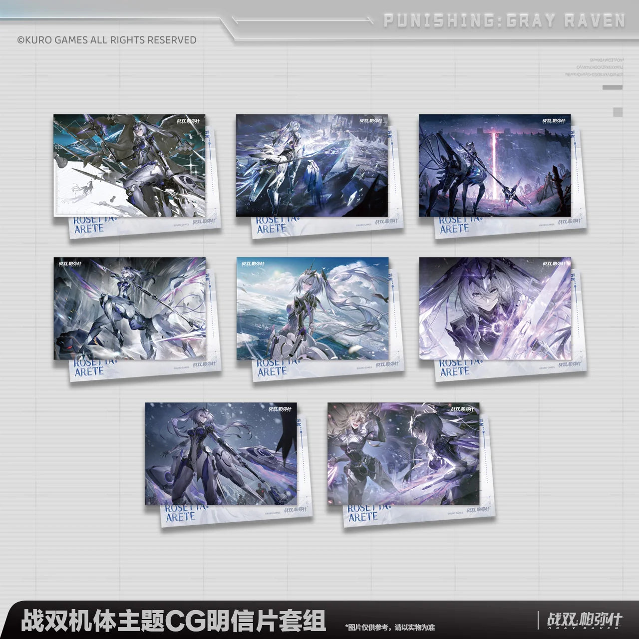 Punishing: Gray Raven - Rosetta: Arete Frame CG Postcard Set KURO GAMES