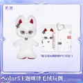 Wuthering Waves - Solar5 Themed MILLE Plush Doll KURO GAMES