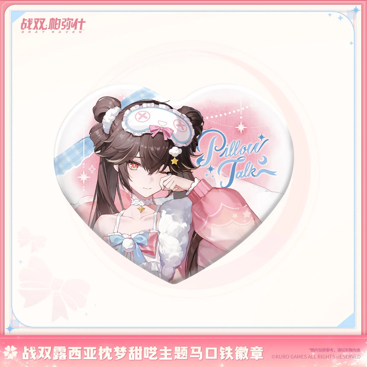 Punishing: Gray Raven - Lucia Pillow Talk Tinplate Badge KURO GAMES