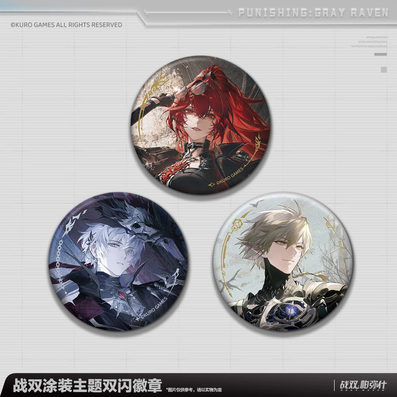 Punishing: Gray Raven - Homecoming Voyage Series Coating Reflective Badge KURO GAMES