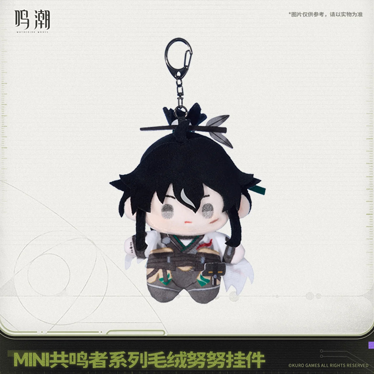 Wuthering Waves - Mini Resonator Series Vol.2 Nuigurumi Plush KURO GAMES