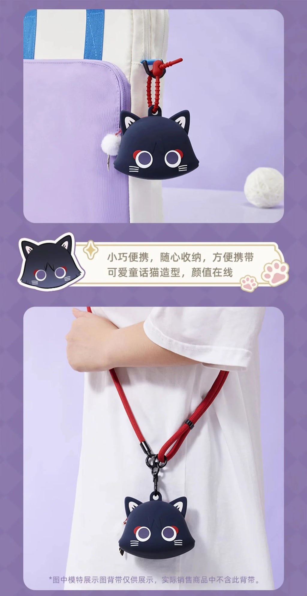Genshin Impact - Wanderer Meow Mini Storage Bag miHoyo