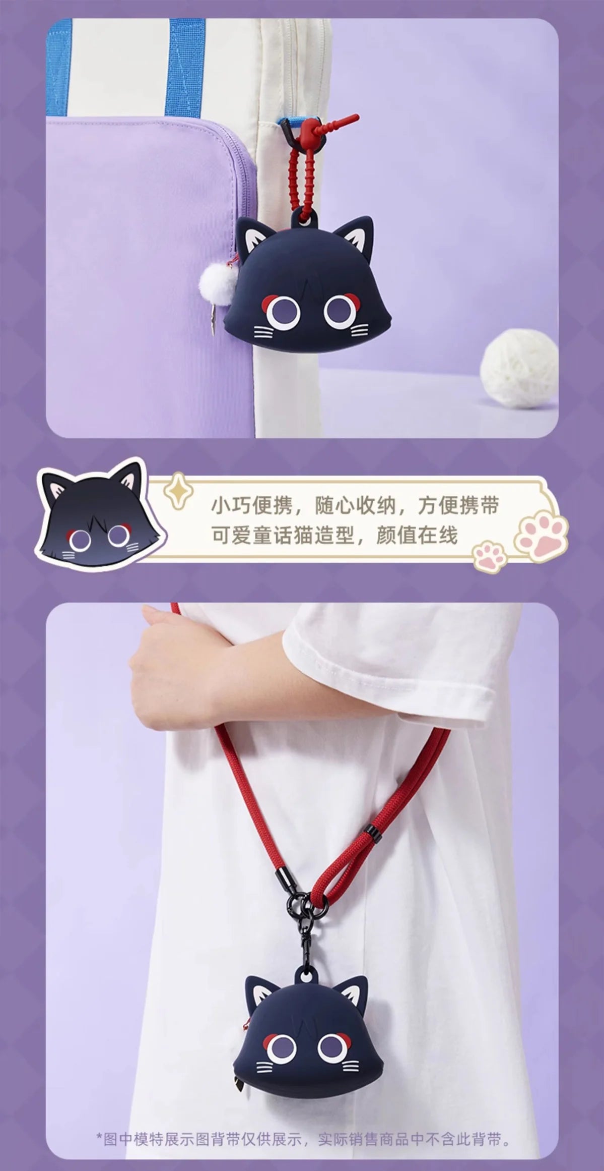 Genshin Impact - Wanderer Meow Mini Storage Bag miHoyo